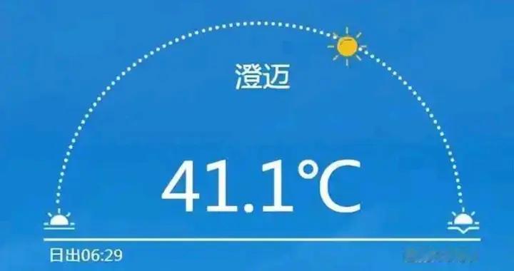 海南澄迈41.1℃破纪录！同岛南北温差超10℃，原因找到了