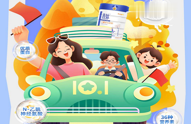 高躰亲子时光：国庆带娃出行要顺利，这些健康事项要记牢