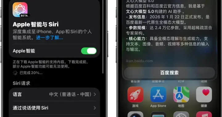 重磅，苹果国行AI上线，iOS26.5首个测试版推送。