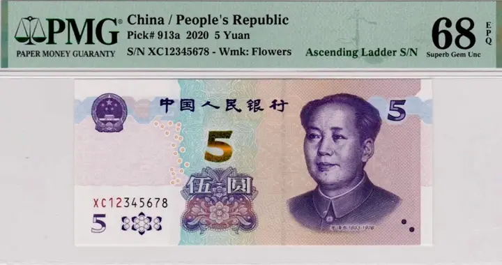 别当普通零钱花，这类5元纸币，单张能卖10000多，遇到要多留意