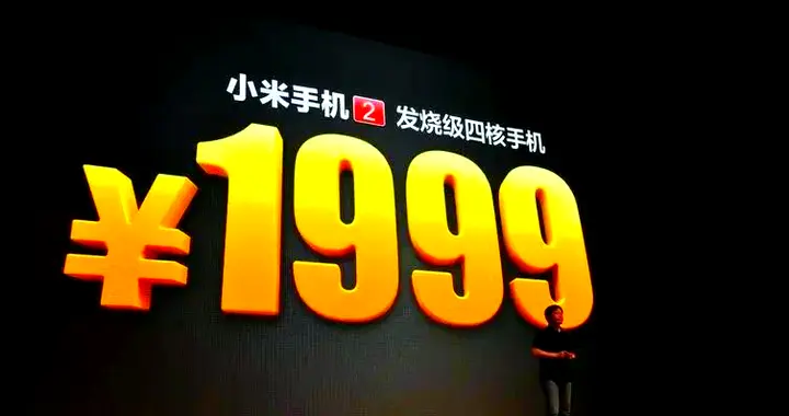手机都在涨价，这台小米旗舰却跌破两千，值不值得捡漏？