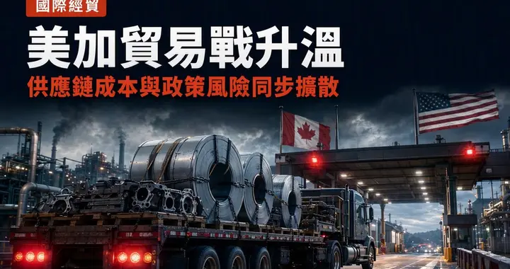 贸易战撕裂北美! 加拿大全国总动员: 中国又啥都没干, 却成最大赢家?
