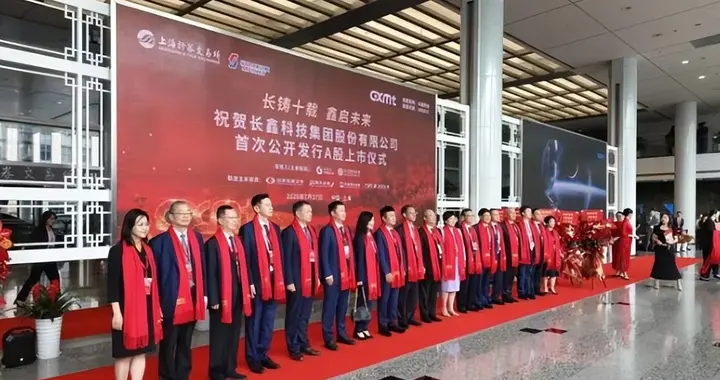 A股一哥换人，不卖酒不放贷，长鑫开盘涨超400%，造芯时代来了？