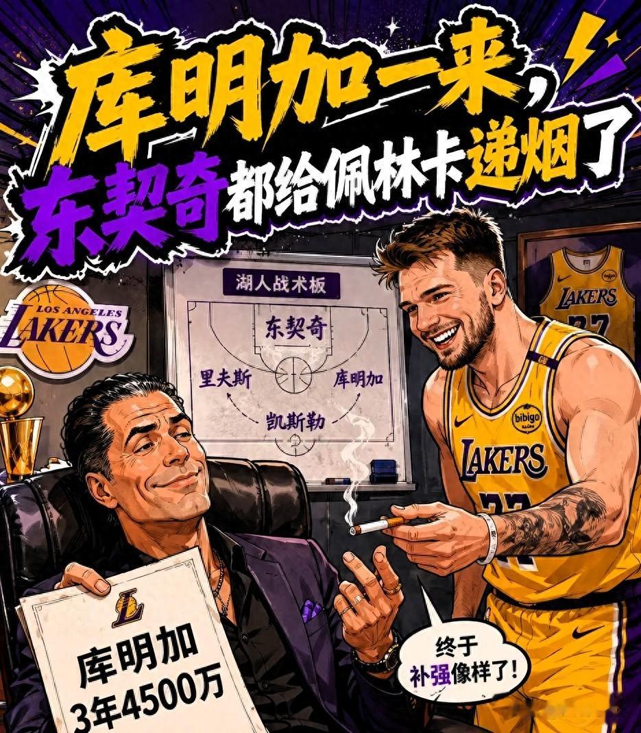 湖人开拓者老鹰酝酿三方大交易！
