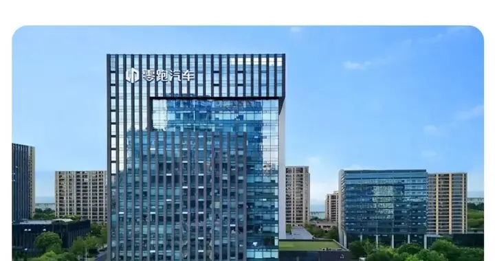 半年赚2.1亿，大卖35.6万辆，零跑上半年业绩发布