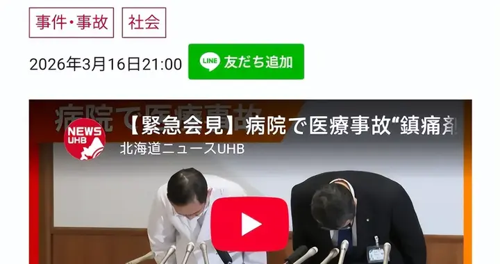 比报道的更离谱，日本顶级医院，把患者正常大脑切了，肿瘤还在