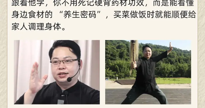 神农本草课，中医世家吴少冲亲授，帮助上万学员食疗调理身体！