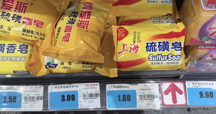 花2块钱买1块“硫磺皂”，这9个用法，彻底征服我了！