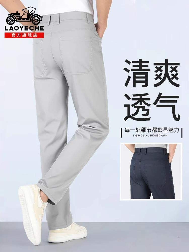 老爷车男士西裤,商务正装直筒宽松垂感好
