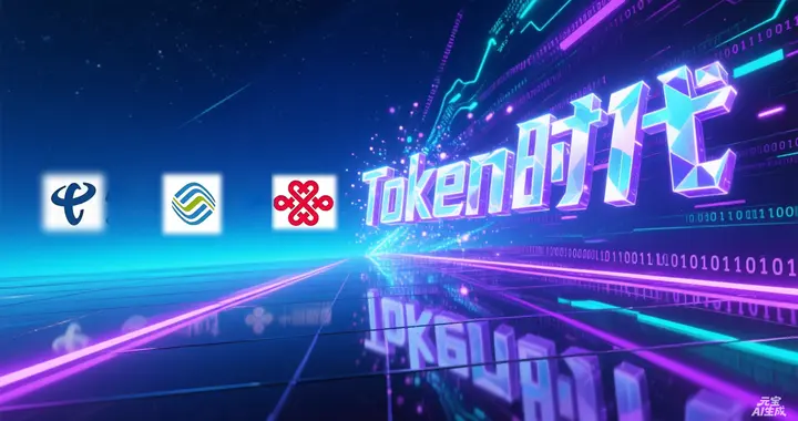 来了，新业务全面铺开！运营商市县公司大变革将至！