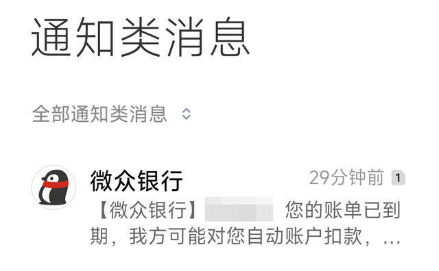冒充微众银行，假装海尔售后！聊聊直播会员诈骗套路！