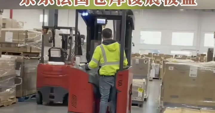 京东巴黎仓库失窃细节曝光：监控被毁警报失灵，警方估值3700万欧