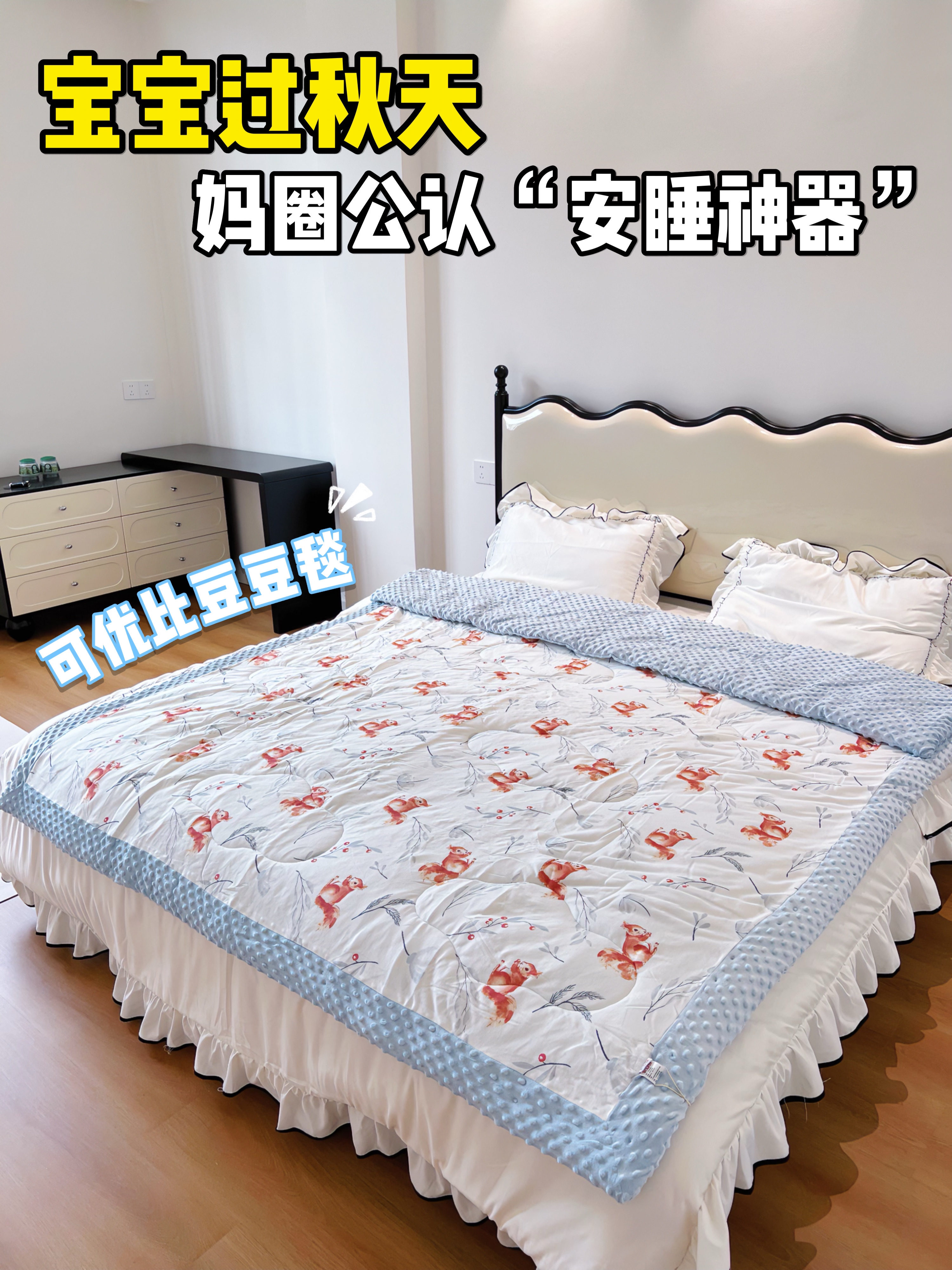 这是什么神仙豆豆毯！麻麻们闭眼冲！