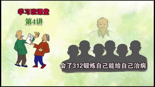 他身体有了问题，为什么要先自己来解决？自己怎样来解决？看方法