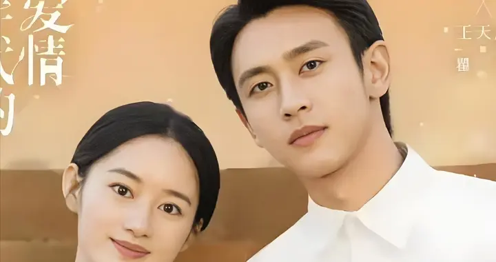 《纯真年代》直到女儿出生，方穆静才知，她才是瞿桦爱了十年的人