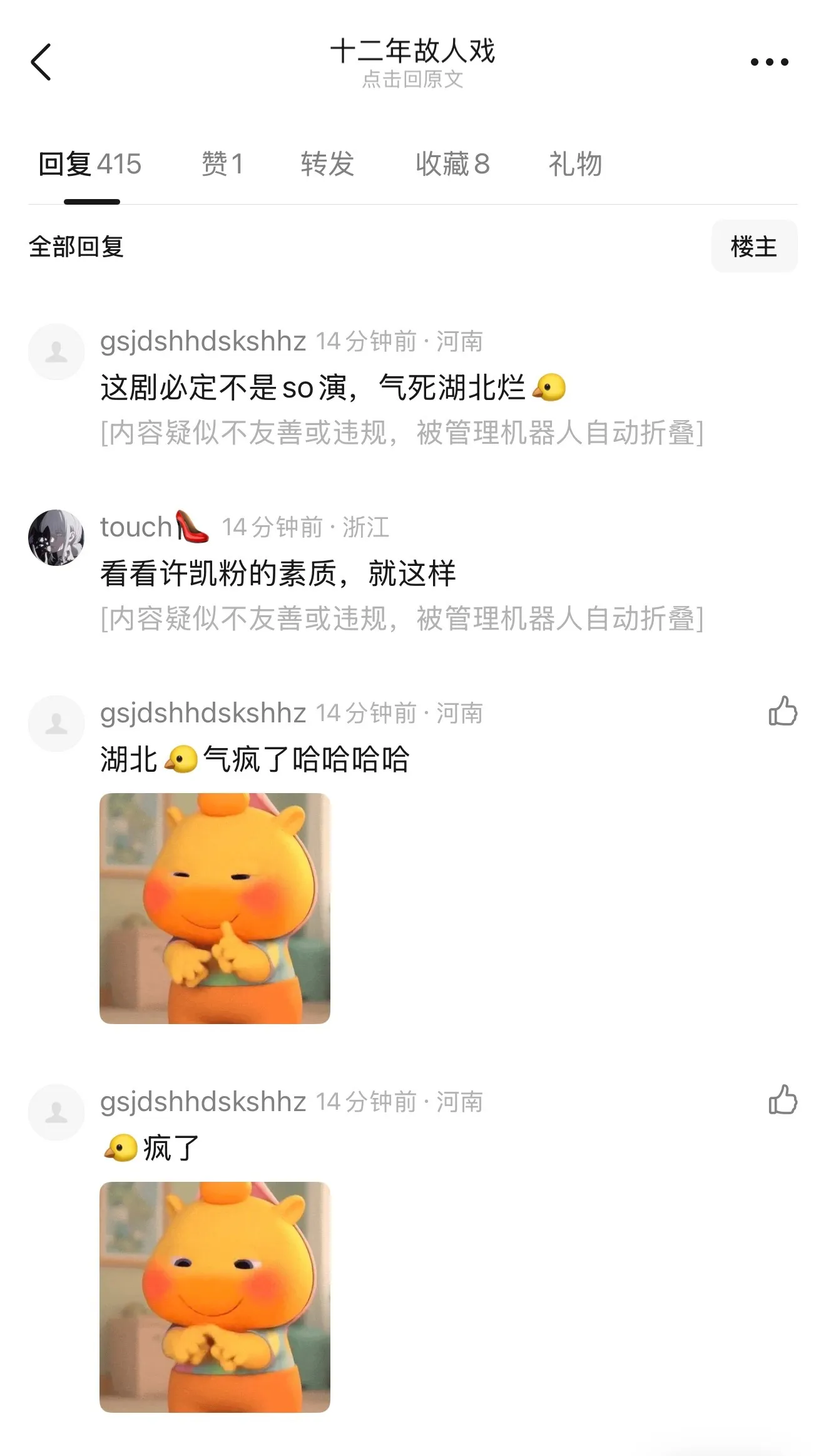 哪哪都有湖北🐤可怎么办啊