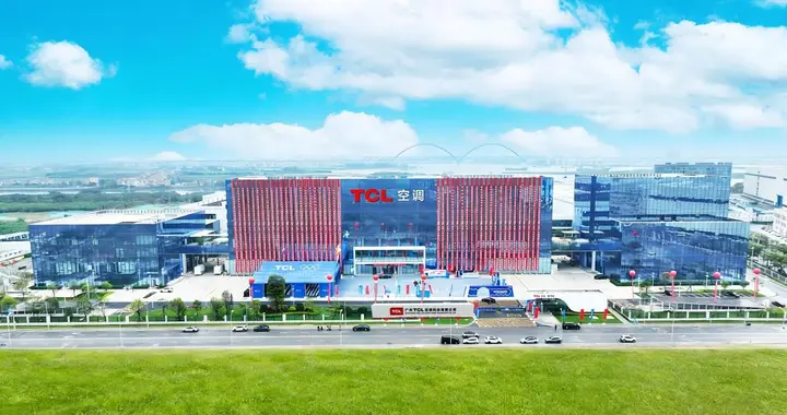 五年实现1亿套下线！TCL空调广州智能制造基地正式投产