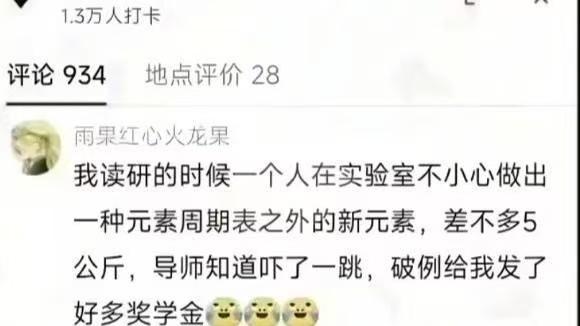 晓哥很忙：初中毕业了都说不出来这种话[捂