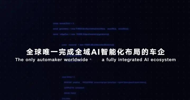 AI重构混动新生态！吉利i-HEV智擎混动开启智能出行新时代