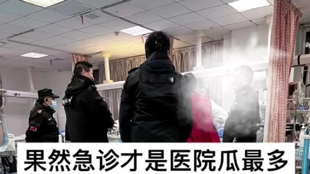 大知闲闲：急诊科爆炸新闻 一个渣男同时撩