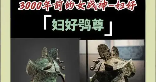 妇好辅政：商朝女性政治的璀璨篇章