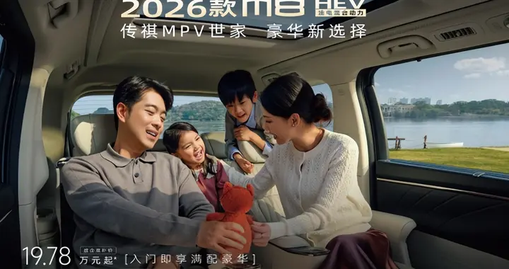 满配豪华的中大型MPV只需“1字头”，这价格你敢信？