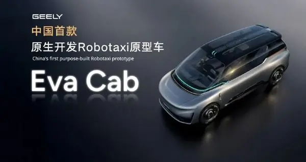 曹操出行发布RoboX战略，启动全面AI转型，2030年目标部署20万...