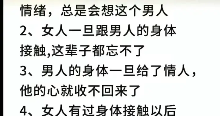 女人想做你情人，会悄悄发这4个“暗号”，中一个就是真心