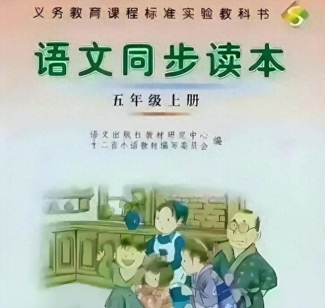 “毒教材”卷土重来,文化入侵渗透儿童读物,谁在操控其幕后？