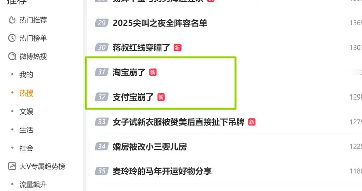 支付宝又崩了，支付提现等环节出现Bug，韩歆毅要重视基础支付
