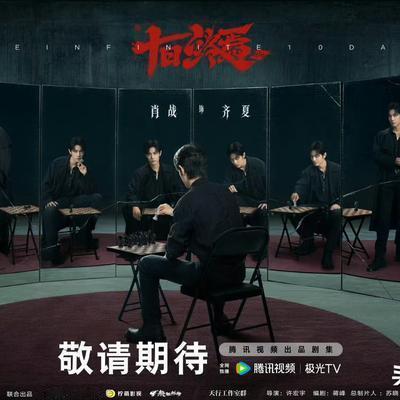 萌沐兮的幸运星：肖战单