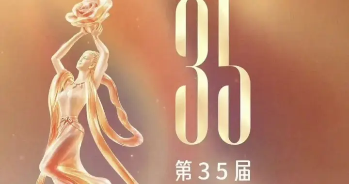 第35届飞天奖彩排现场曝光，四十多年经典奖杯换新了！