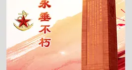 江苏省淮安籍英雄烈士——成夕根