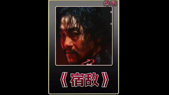 宿敌：吴豫是废物，19年抓不到一个间谍？他的目标早已不是张弛