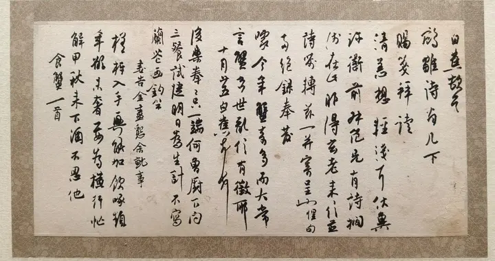 白蕉与姚鹓雏先生信札之（ 姚鹓雏 信）实拍高清大图