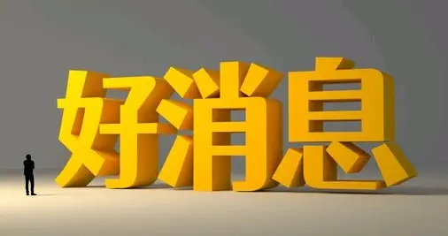 停车费取消！2026第一波民生大礼，老百姓终于不用“停不起车”了