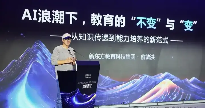 中小学教师一大半不合格？俞敏洪放出“警世危言”