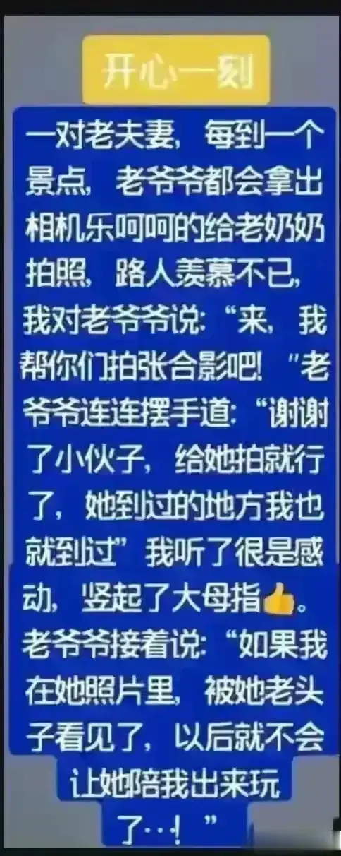 老头老太太逛街结局令人猝不及防，幽默段子，脑洞大开，值得细品