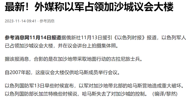 以军占领加沙议会大楼，哈马斯即将战败？哈马斯拖住以军就是胜利