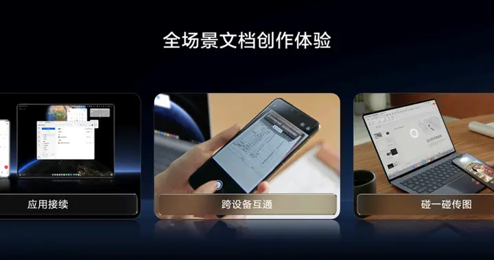 告别海外软件捆绑！鸿蒙电脑应用突破19000个，国产生态加速成熟
