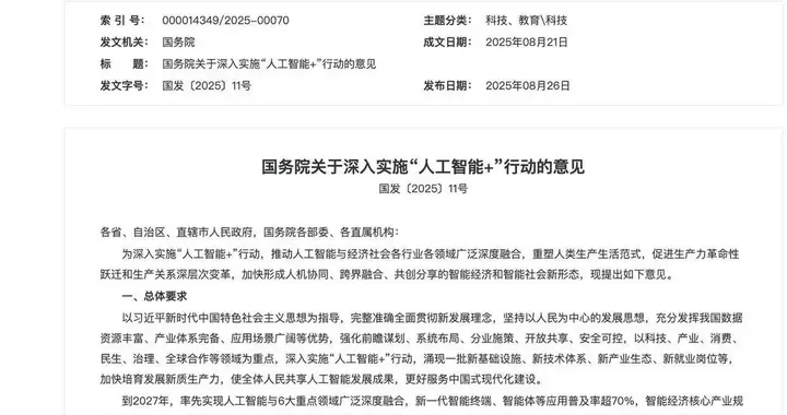 国务院权威发声！AI“抢饭碗”已成现实？普通人早做准备！