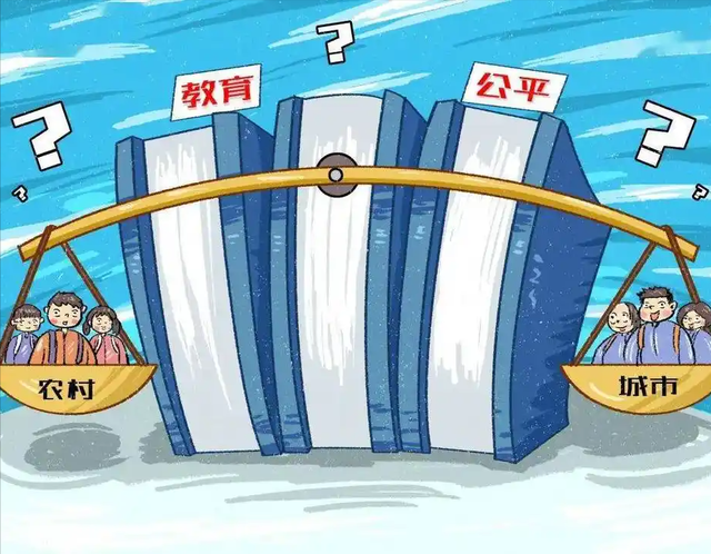 建议：在中考高考分数相同的情况下，优先录取父母学历低的孩子