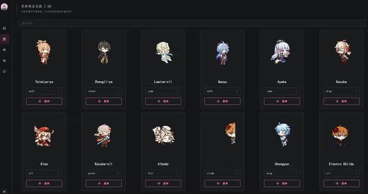 桌面新搭子！一款开源跨平台桌面宠物神器！