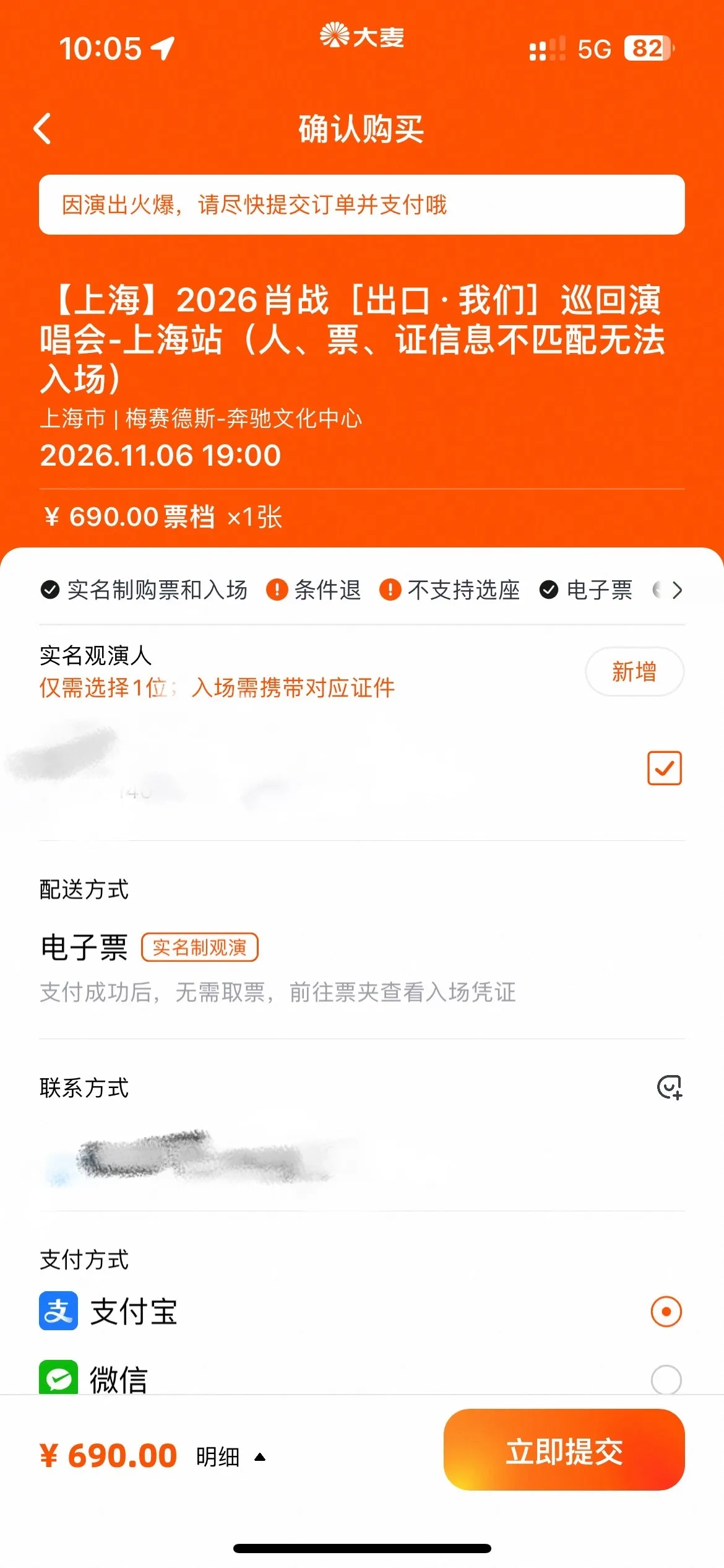 我已经到付款界面了，一直刷新，结果。。。草。。。