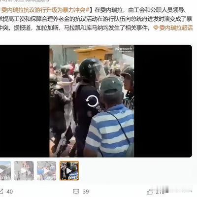 鹏程万里：美国绑架了马杜罗，一群人跟着欢