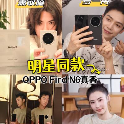 科数朵颐：我也是用上了明星同款了！？