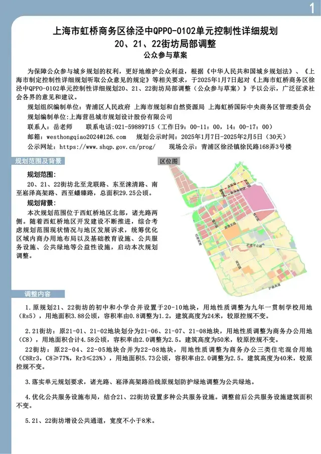 突发：虹桥商务区新增一幅宅地