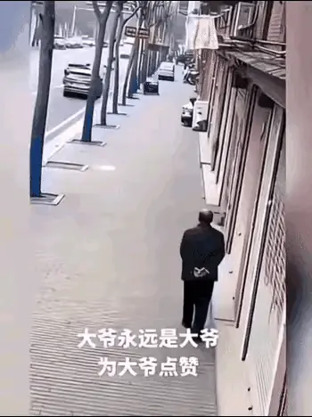 风雪慕晴：徒手接娃 大爷永远是大爷 这反