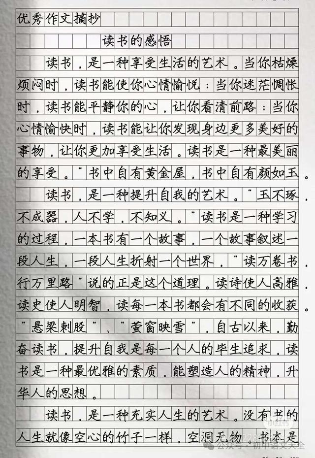2025年中考语文作文必得高分的五个答题技巧全是干货 1篇经典范文
