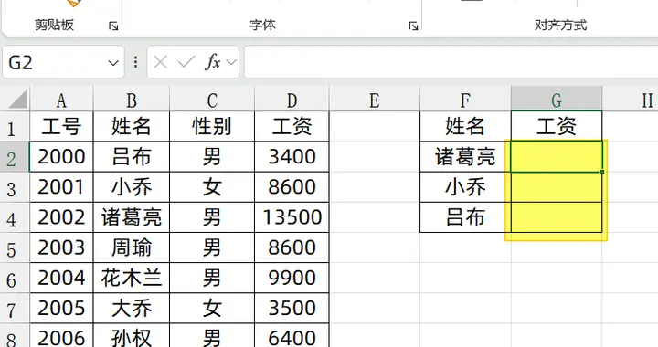 Vlookup公式，必学的公式组合，不限版本